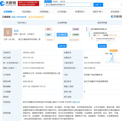 京东旗下金融科技企业增资至5000万，张雱退出管理层